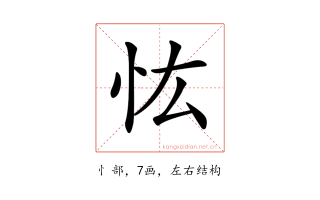 𢗞