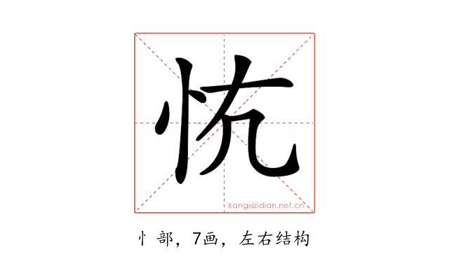 𢗟