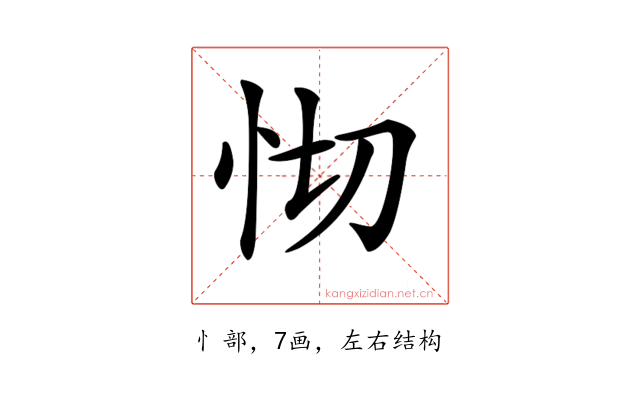 𢗠