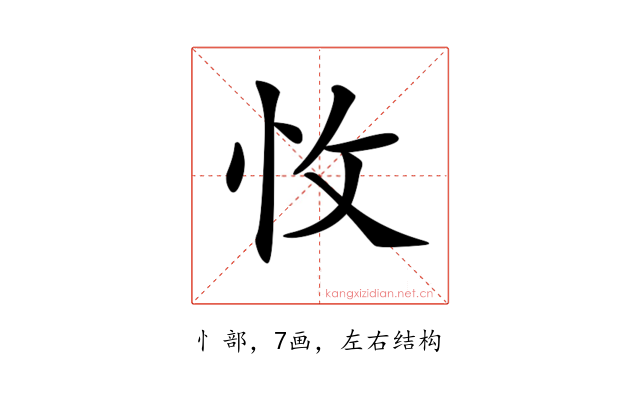 𢗡