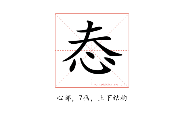 𢗤