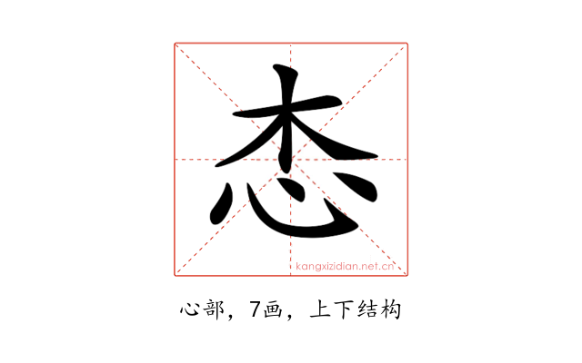 𢗦