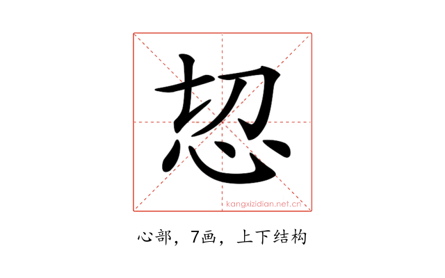 𢗧