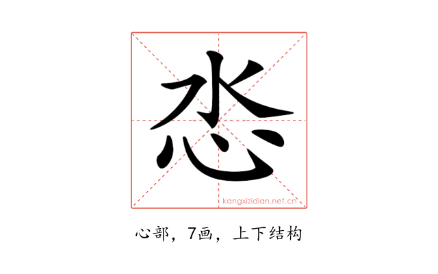 𢗨