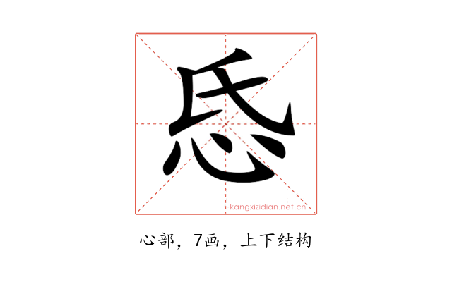 𢗪