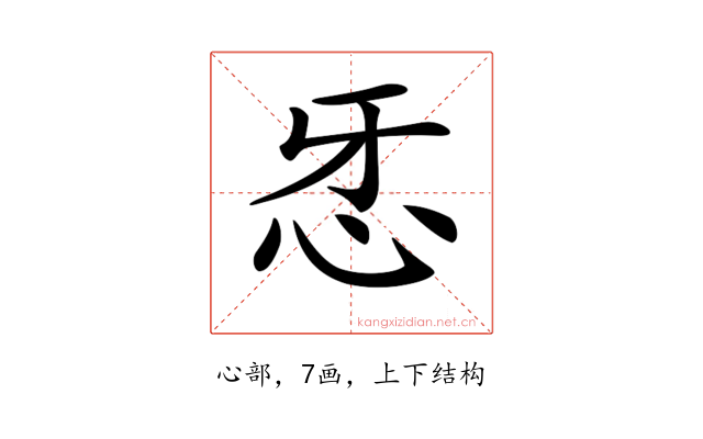 𢗬