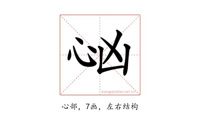 𢗮