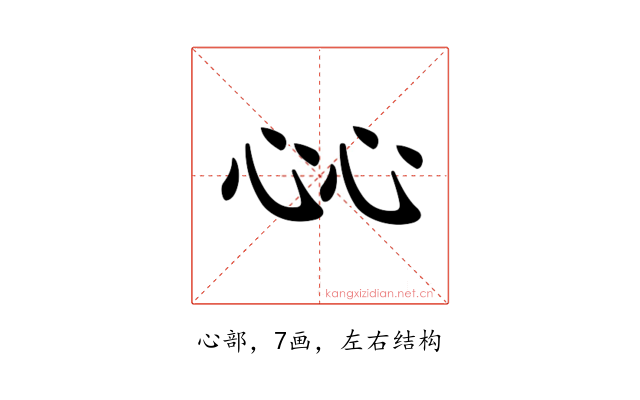𢗰