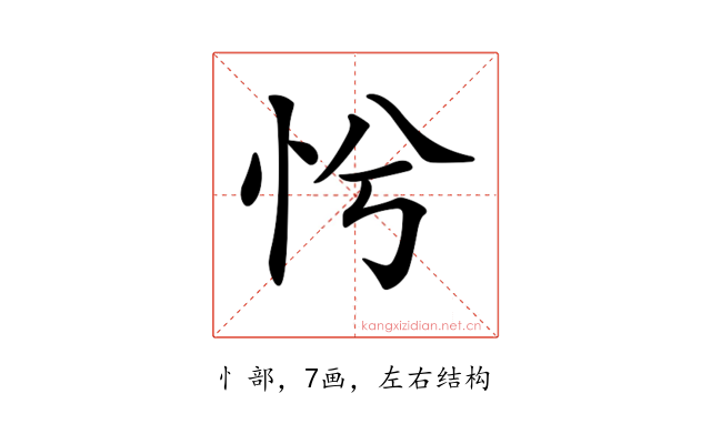 𢗴