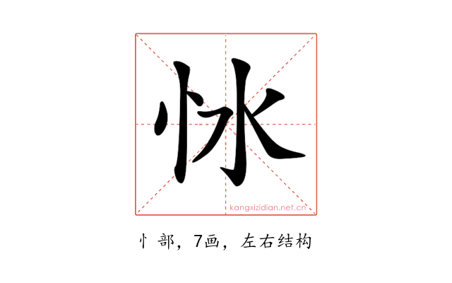 𢗷