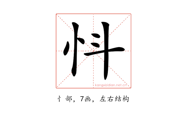 𢗸