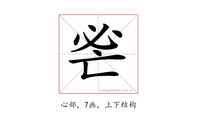 𢗺