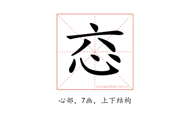 𢗻
