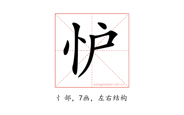 𢗼