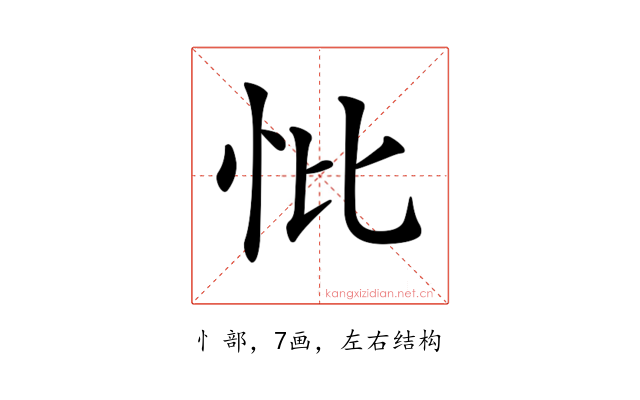 𢗽