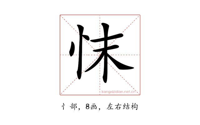 𢗿