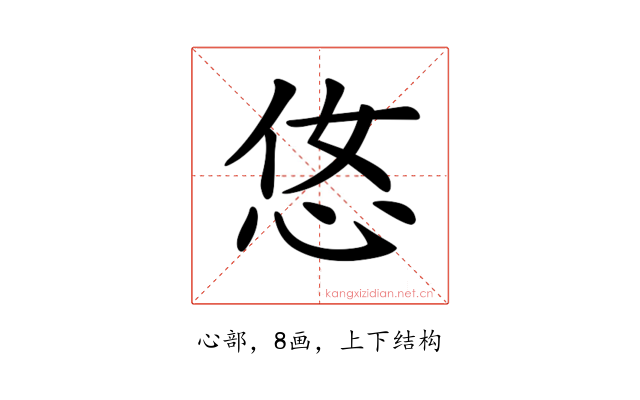 𢘂