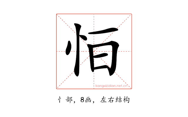 𢘆