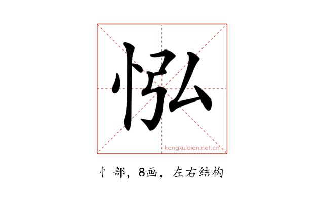 𢘌