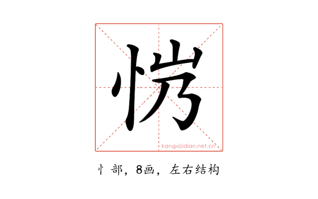 𢘏