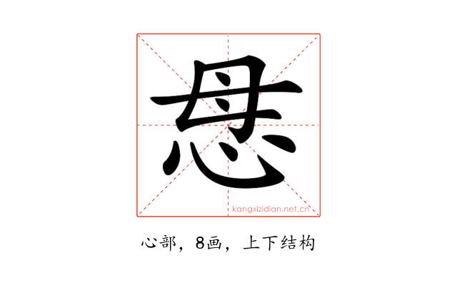 𢘓