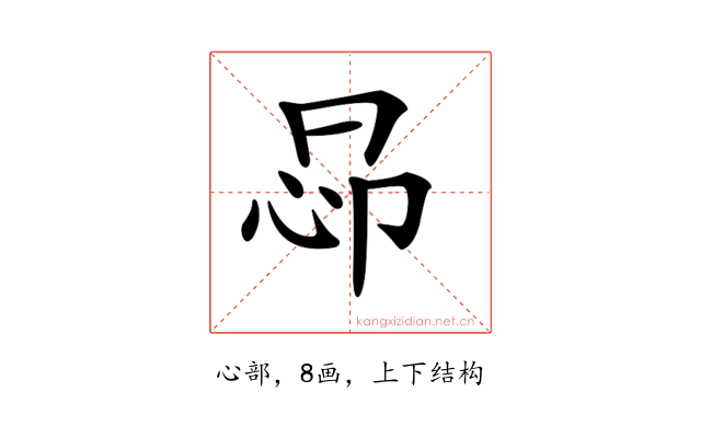 𢘖
