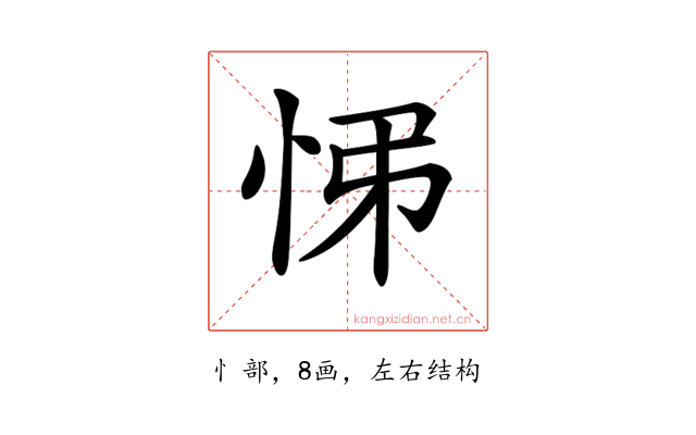 𢘘