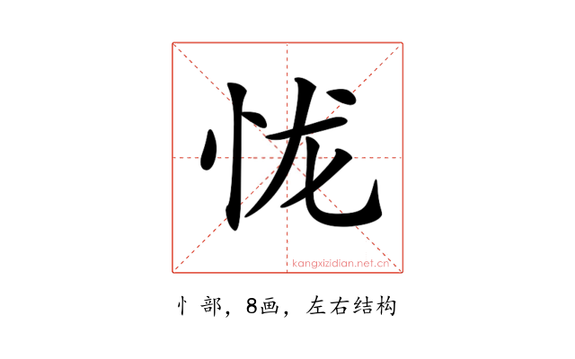 𢘙