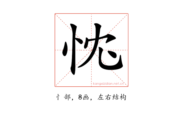 𢘚