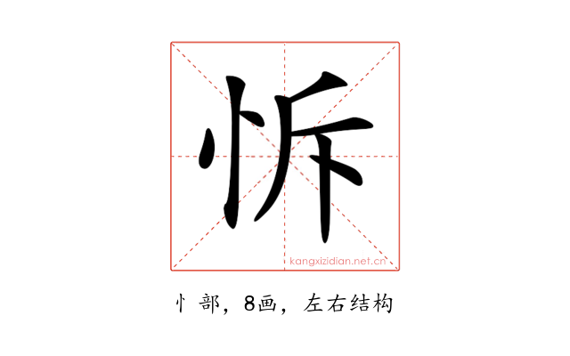 𢘛