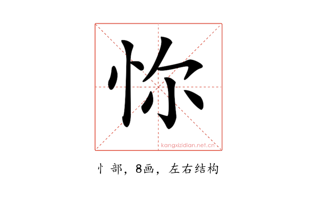 𢘝