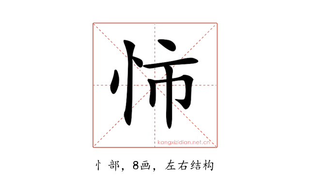 𢘥