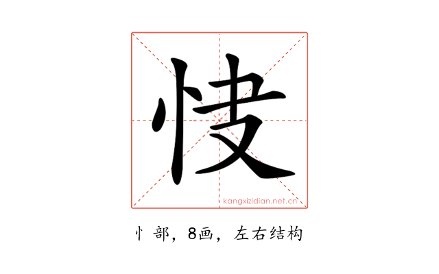 𢘦