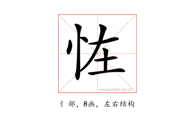 𢘪