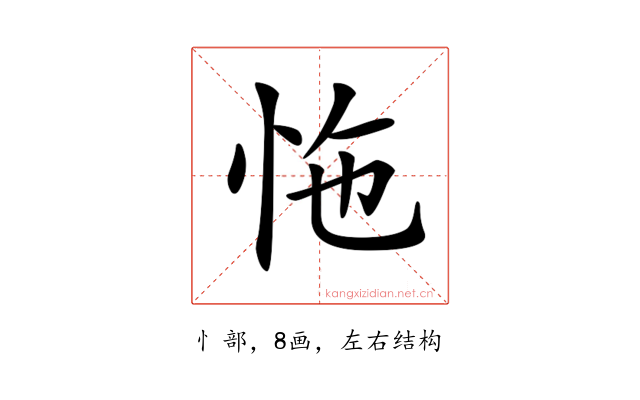 𢘬