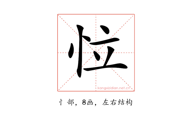 𢘮