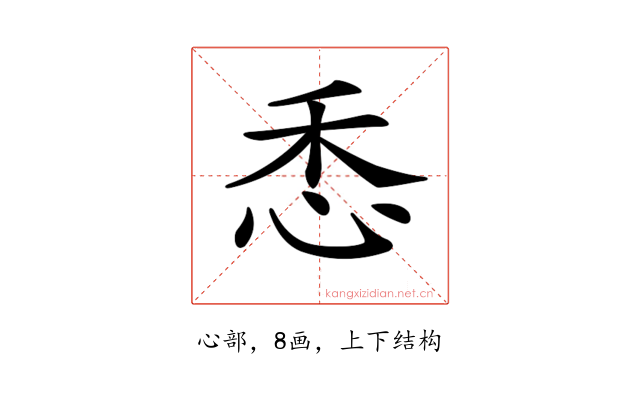 𢘳