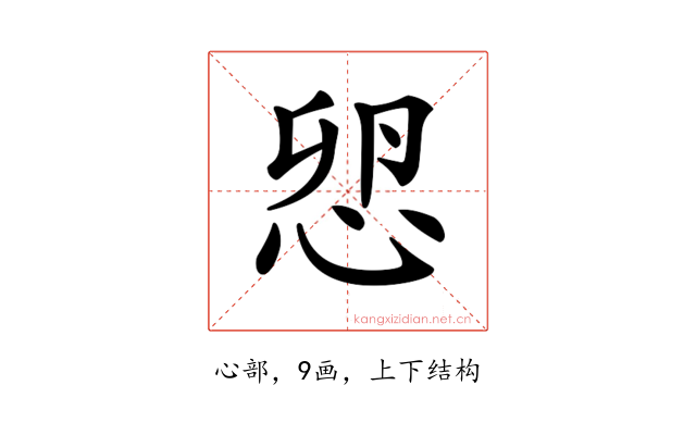 𢘴