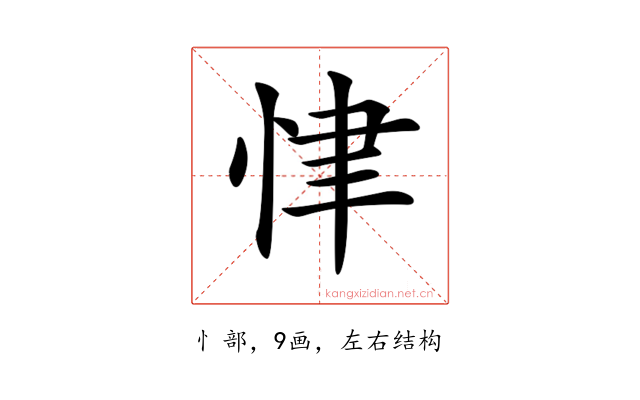 𢘶