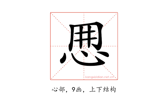 𢘼