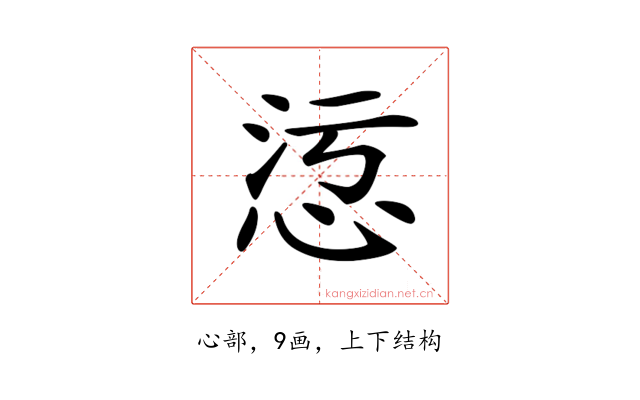 𢙁