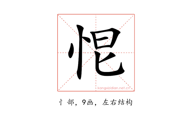 𢙃