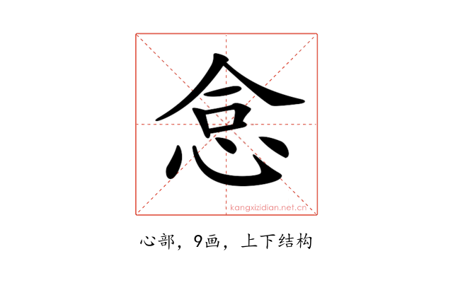 𢙅