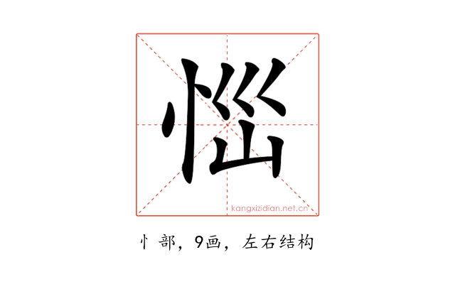 𢙉