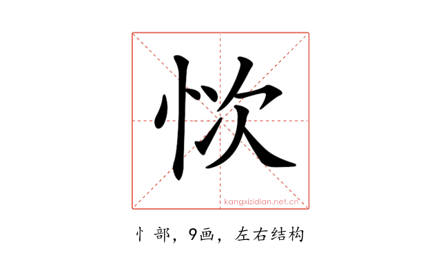 𢙊