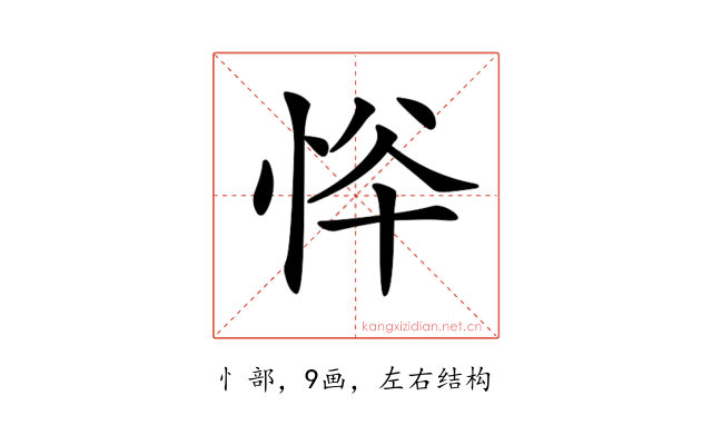 𢙋