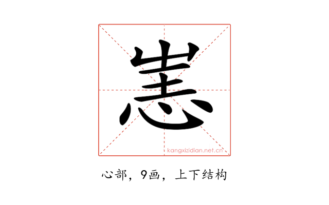 𢙌