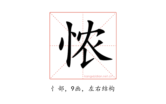 𢙐