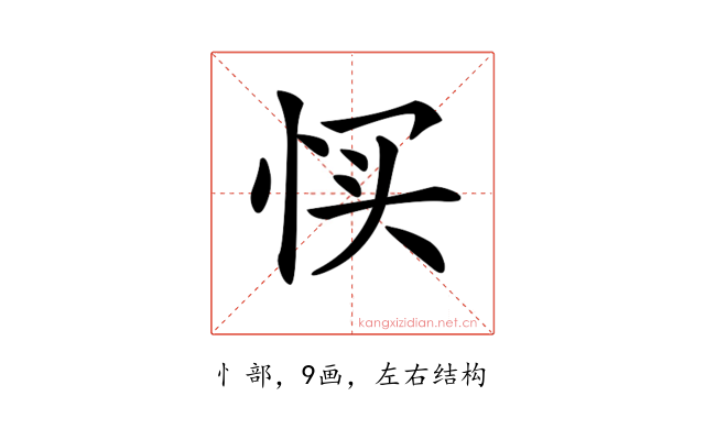 𢙑