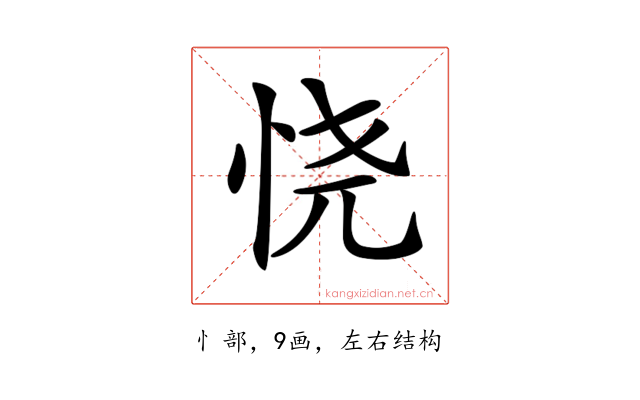 𢙒